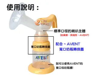 *玟玟*AVENT 奶瓶轉換蓋(黃色) 專轉AVENT 寬口徑奶瓶