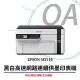 EPSON M2110 黑白高速網路三合一 連續供墨印表機+T03Q100黑色高容量墨水