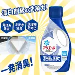 日本 P&G ARIEL超濃縮洗衣精