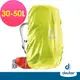 德國Deuter Raincover II 防水背包套 30-50L 螢光黃 DT-39530-YW 游遊戶外Yoyo Outdoor