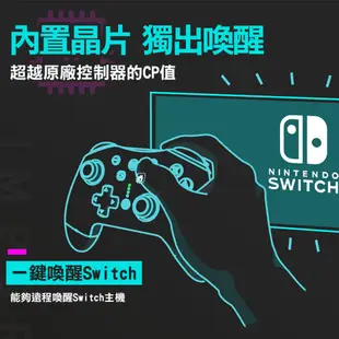 【御玩家】 NS Switch 良值 NFC版 語音喚醒無線連發可調節 震動 手把 PRO 副廠手把 L385 黑