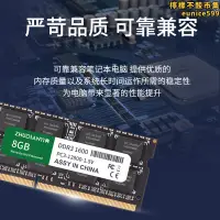 在飛比找露天拍賣優惠-8G筆記型電腦記憶體DDR3 1600 1333電腦手提記憶