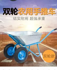 在飛比找樂天市場購物網優惠-獨輪車農用小推車工地單輪手推車推沙泥土花園斗車垃圾搬運車家用