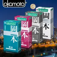 在飛比找樂天市場購物網優惠-岡本OK Okamoto Skinless系列保險套 輕薄貼