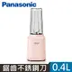 【Panasonic 國際牌】MX-XPT103-P 隨行杯果汁機 玫瑰粉