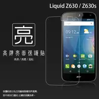 在飛比找蝦皮購物優惠-亮面 霧面 螢幕保護貼 Acer Liquid Z630 Z