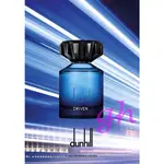 【GH】DUNHILL DRIVEN BLUE 極限光速男性淡香水 100ML