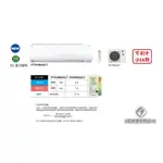 日進電器 可刷卡分24期 DAIKIN 大金 大關U系列 9~11坪 RXV/FTXV60UVLT 變頻冷暖 分離式冷氣