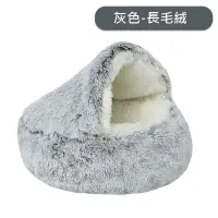 在飛比找PChome24h購物優惠-Caiyi 貓窩 狗窩 寵物貝殼窩 寵物床 寵物窩 睡窩寵物