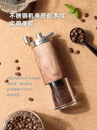 在飛比找松果購物優惠-手搖咖啡磨豆機 小型手動咖啡磨豆機 研磨均勻 陶瓷磨芯 (6