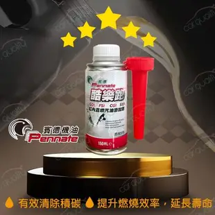 【套餐組合】Keropur快樂跑BASF 100ml+賓德 酷樂跑BASF 150ml(車麗屋)