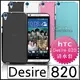 [190 免運費] HTC Desire 820 820S 820 S 820G 820 G 透明清水套 保護套 手機套 手機殼 保護殼 果凍套 dual sim 5.5吋