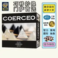 在飛比找蝦皮購物優惠-巧移妙換Coerceo門薩獲獎兒童桌遊棋盤高智商孩子益智玩具