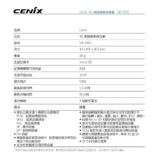 GUARD吉  Cenix 4G高規格專業錄音筆 VR-S905 VR-S705 錄音機 錄音筆