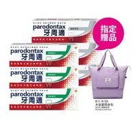 在飛比找momo購物網優惠-【Parodontax 牙周適】基礎系列 牙齦護理牙膏90g