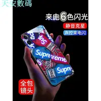 在飛比找Yahoo!奇摩拍賣優惠-來電閃SUP發光 適用小米Poco F3 12 12X 9 