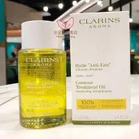 在飛比找Yahoo!奇摩拍賣優惠-糖果屋美妝 Clarins/嬌韻詩 身體   油 排水油10