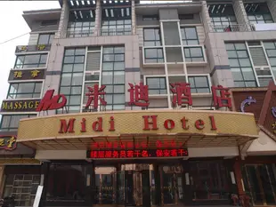 義烏米迪酒店Yiwu Midi Hotel