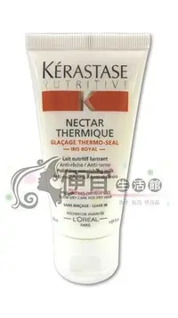 在飛比找Yahoo!奇摩拍賣優惠-便宜生活館【免沖洗護髮】卡詩 KERASTASE 皇家鳶尾滋