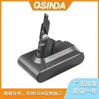 在飛比找Yahoo!奇摩拍賣優惠-新品 替代dyson戴森v7吸塵器電池 配件 家用無線mat