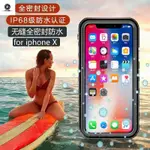 【精品公司貨】蘋果防水殼 IPHONE11 PRO XSMAX XR 6S 7 8PLUS 三防殼 防水防摔防塵 全包殼