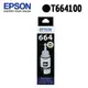 【史代新文具】愛普生EPSON T664100 NO.664 黑色 原廠墨水瓶