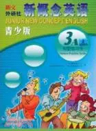 在飛比找三民網路書店優惠-新概念英語青少版句型練習卡(3A)（簡體書）