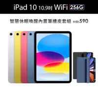 在飛比找momo購物網優惠-【Apple】2022 iPad 10 10.9吋/WiFi