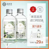 在飛比找蝦皮購物優惠-瑜然美馬來西亞進口純甘油白醋正品擦臉防裂護膚補水保濕身體乳女