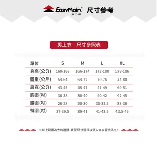 【EasyMain 衣力美 男彈性快乾防曬格子衫《竹卡其》】SE19079/防曬襯衫/薄襯衫/悠遊山水