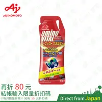 在飛比找蝦皮購物優惠-味之素 胺基酸能量飲 Amino Vital 能量補充 能量