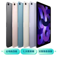 在飛比找ee7購物網優惠-Apple iPad Air 5 10.9吋2022第5代平