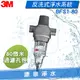 ◤過濾密度再升級◢ 3M 反洗式淨水系統/過濾器 BFS1-80【BFS1-100升級版】~ 不鏽鋼水塔前置過濾• 有效去除泥沙鐵屑雜質~ 免費到府安裝