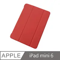 在飛比找PChome24h購物優惠-My Colors 液態膠系列 iPad mini 6 20