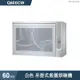 櫻花【Q600CW】 60公分白色 吊掛式殺菌烘碗機(含全台安裝)