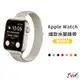 細款 米蘭錶帶 適用 Apple Watch 錶帶 9 8 7 SE 6 5 4 3 40 42 44 41 45