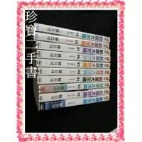 在飛比找蝦皮購物優惠-【珍寶二手書齋S2D】約會大作戰1-9+ 安可短篇集 共10