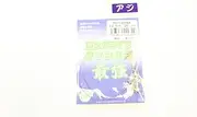 Jintokumaru Long Life Cushion, 0.04 inches (1.0 mm), 7.9 inches (20 cm)