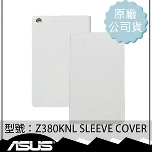 【原廠盒裝公司貨】華碩 ASUS【ZenPad 8.0 平板 原廠皮套】Z380KNL Zen Sleeve COVER(可立式)