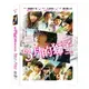 【停看聽音響唱片】【DVD】3月的獅子：前篇&後篇（2片裝）