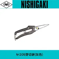 在飛比找樂天市場購物網優惠-日本NISHIGAKI 西垣工業 螃蟹牌 N-205芽切鋏