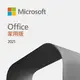 Microsoft 微軟 ESD-Office Home 2021 家用下載版