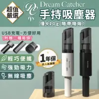 在飛比找momo購物網優惠-【DREAMCATCHER】強力無線手持吸塵器 贈三種吸頭(