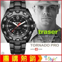 在飛比找蝦皮購物優惠-(台灣快速出貨)Traser Tornado Pro 軍錶(