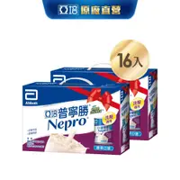 在飛比找蝦皮商城優惠-亞培 普寧勝Carb Steady配方腎臟病營養品 8入禮盒