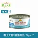 【SofyDOG】Almo義士大廚 肉絲主食罐 鮪魚南瓜-70g 7件組 貓罐 貓鮮食