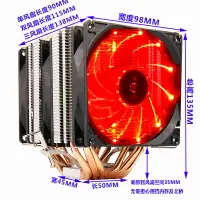 在飛比找樂天市場購物網優惠-6熱管銅管cpu散熱器超靜音1155AMD2011針CPU風