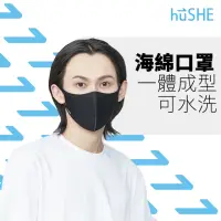 在飛比找momo購物網優惠-【hu-SHE】布面抗UV口罩｜可水洗口罩｜一入單包裝(布面