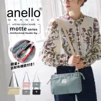 在飛比找蝦皮購物優惠-日本 anello GRANDE Motte 側背包 防潑水