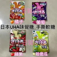 在飛比找蝦皮購物優惠-現貨❤日本UHA 味覺糖 手撕糖 撕撕軟糖 條狀軟糖 片狀軟